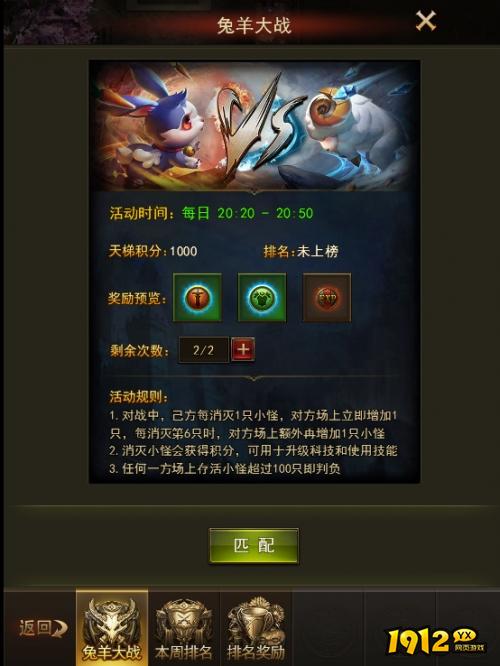 兔羊大战速通秘籍!大天使之剑活动全攻略解析 兔羊大战速通秘籍!大天使之剑活动全攻略解析