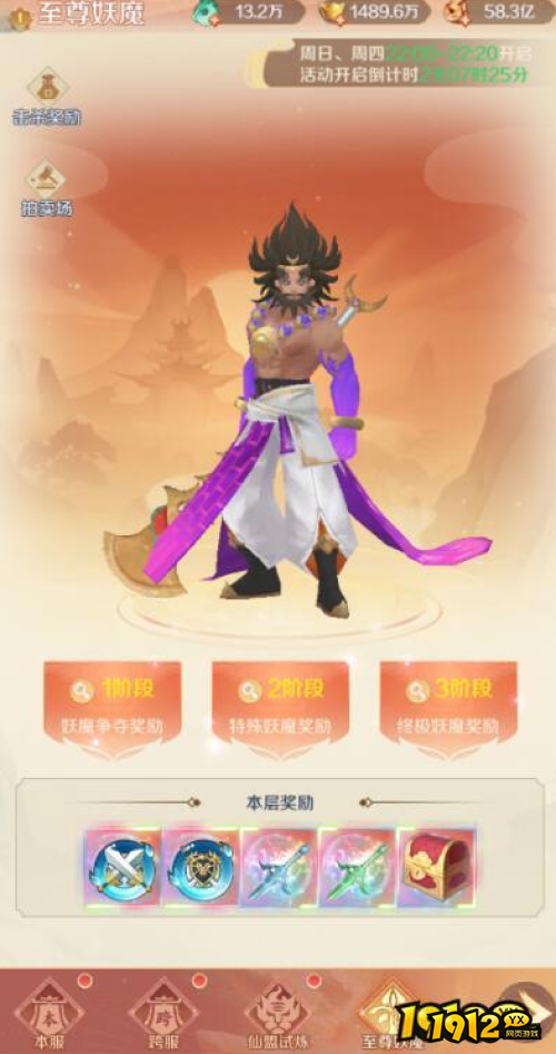 《圣堂》至尊妖魔怎么玩 至尊妖魔玩法介绍 《圣堂》至尊妖魔怎么玩 至尊妖魔玩法介绍