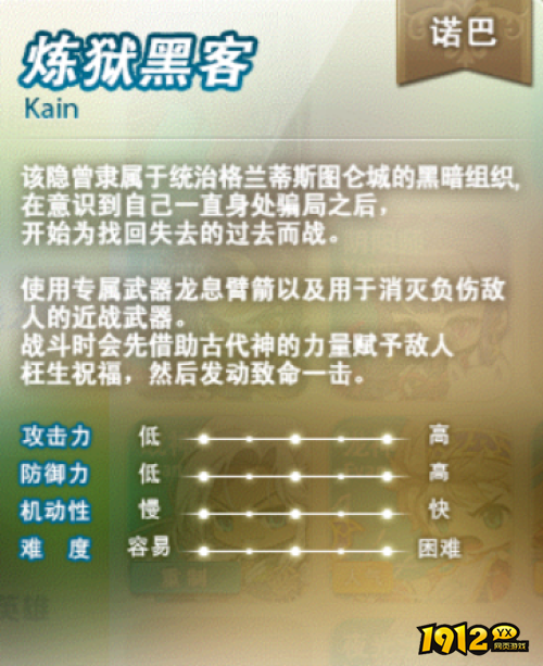 《冒险大陆》狂龙战士职业怎么样 狂龙战士职业介绍