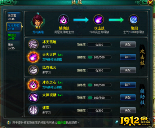 《天外飞仙》技能如何学习 技能学习介绍