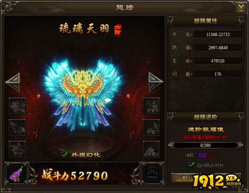 《新神戒BT》翅膀系统怎么玩 翅膀系统介绍