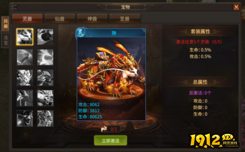 《刀剑笑之霸刀》宝物系统怎么玩 宝物系统介绍 《刀剑笑之霸刀》宝物系统怎么玩 宝物系统介绍