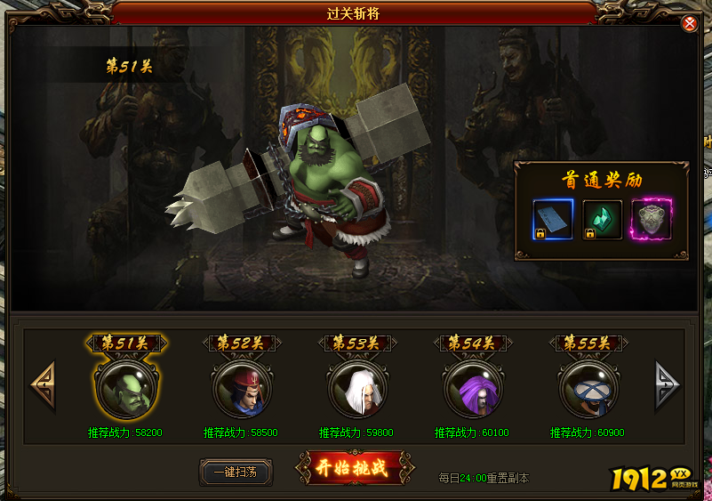 《斗破沙城》过关斩将怎么玩 过关斩将玩法介绍