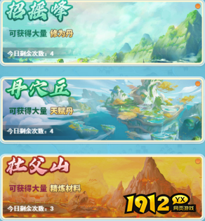 《大仙侠》仙山寻宝怎么玩 仙山寻宝玩法介绍 《大仙侠》仙山寻宝怎么玩 仙山寻宝玩法介绍