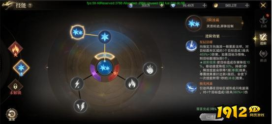 《神域纪元》技能系统怎么玩 技能系统介绍
