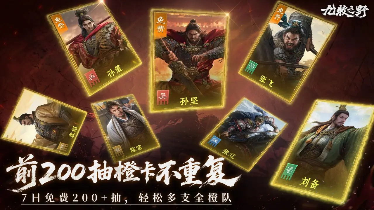 幻灵召唤师礼包码大全 长期有效兑换码