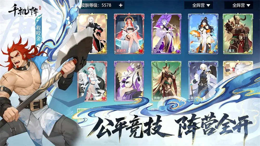 千机阵最新兑换码-永久有效礼包码 千机阵最新兑换码-永久有效礼包码