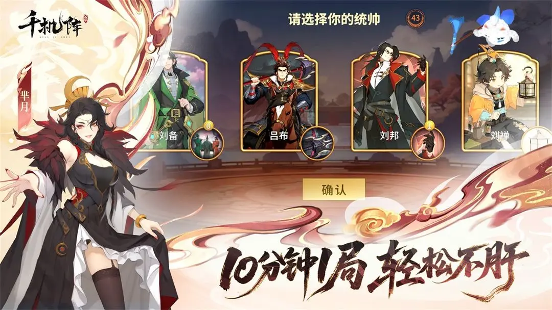 千机阵最新兑换码-永久有效礼包码 千机阵最新兑换码-永久有效礼包码