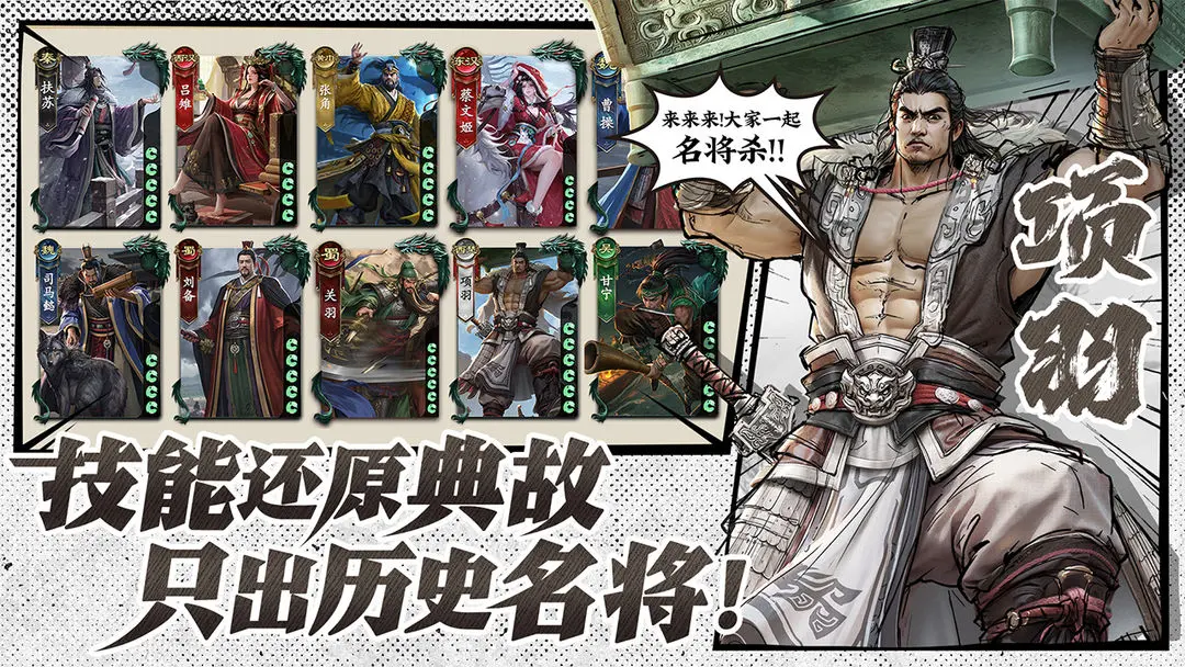 名将杀兑换码2025最新 通用礼包码大全