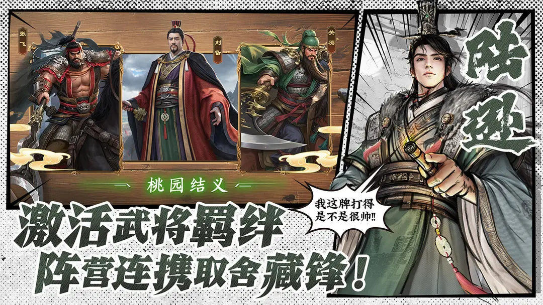 名将杀兑换码2025最新 通用礼包码大全