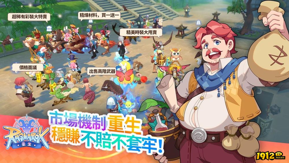 仙境传说：重生兑换码真实可用—礼包码免费领取