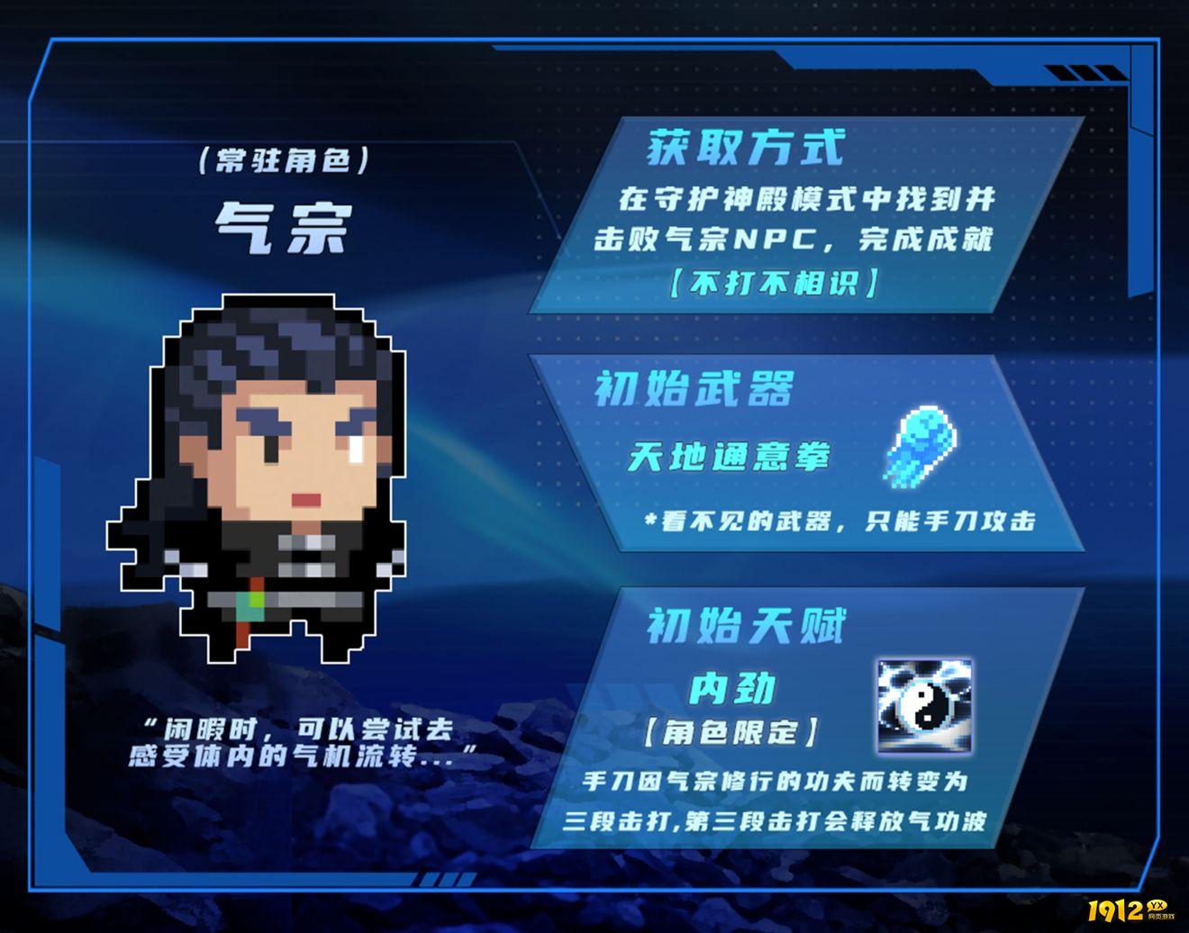 元气骑士气宗三技能是什么 元气骑士气宗三技能介绍 元气骑士气宗三技能是什么 元气骑士气宗三技能介绍