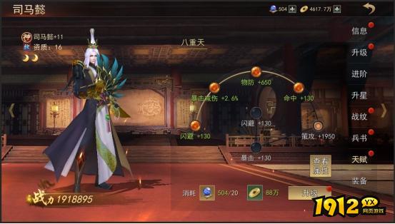 《山河之志》武将天赋怎么玩 武将天赋玩法介绍