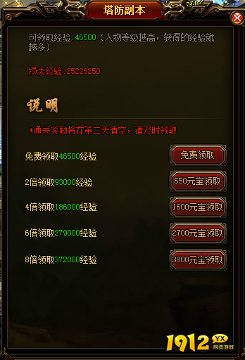 《斗破沙城》塔防系统怎么玩 塔防系统玩法介绍