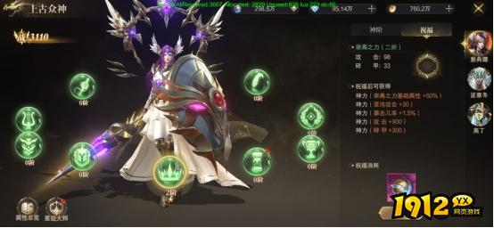 《神域纪元》上古众神系统怎么玩 上古众神系统介绍 《神域纪元》上古众神系统怎么玩 上古众神系统介绍