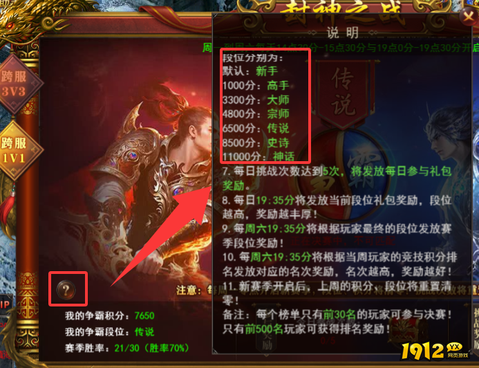 维京传奇1v1职业巅峰赛全攻略，助你登顶巅峰