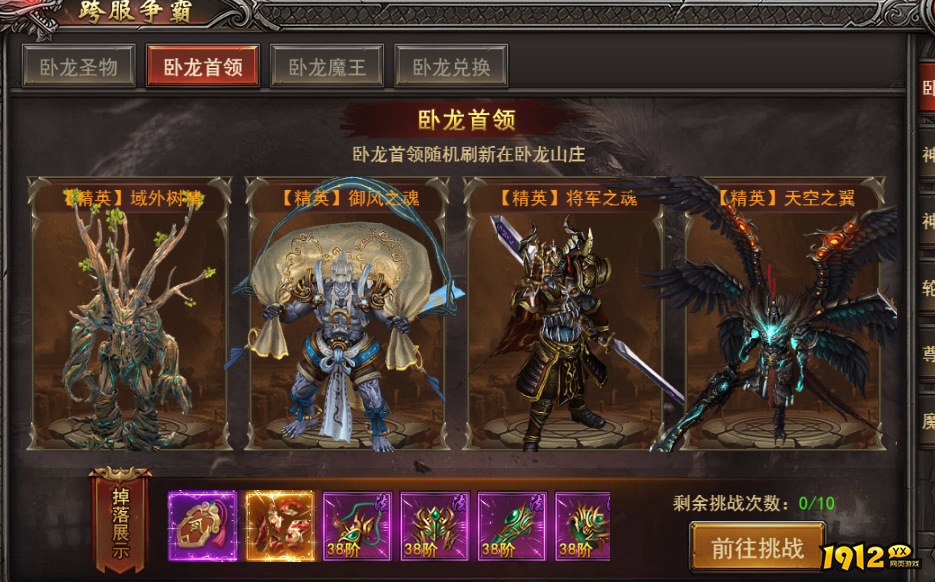 王者之心2卧龙山庄速通攻略！王者之心2玩家必看