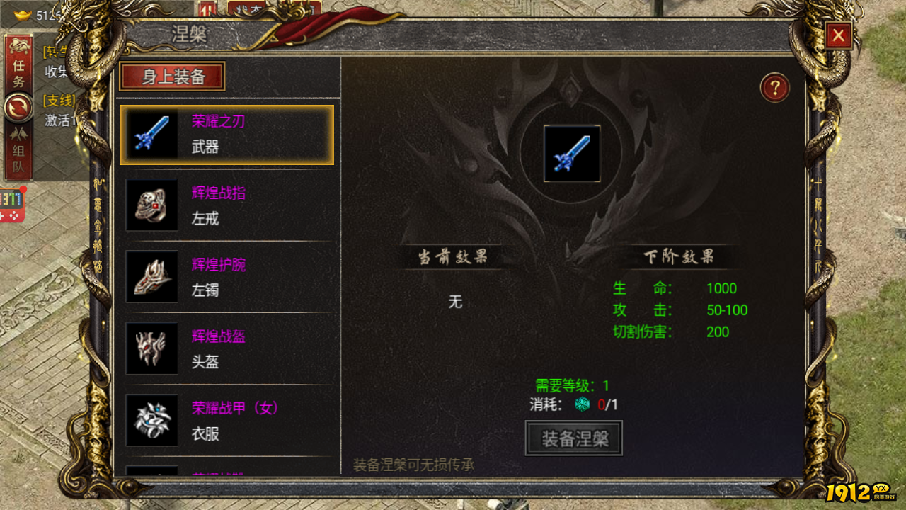 白蛇传奇装备涅槃全攻略，提升战力必看