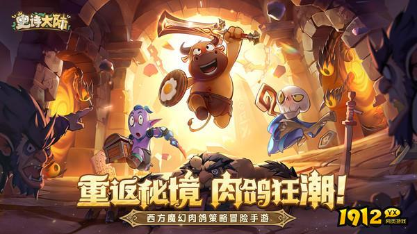 史诗大陆礼包码大全最新-兑换码真实有效