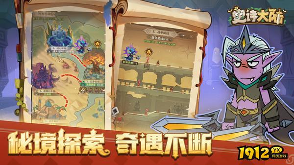 史诗大陆礼包码大全最新-兑换码真实有效