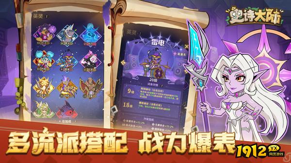 《史诗大陆》好玩吗 史诗大陆游戏简介