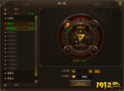 《新神戒BT》合成系统怎么玩 合成系统介绍