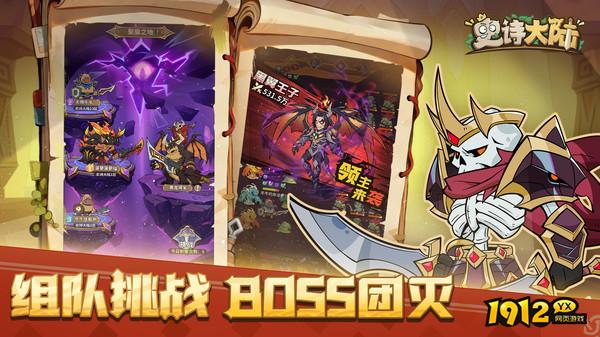 《史诗大陆》职业介绍 最强职业分享