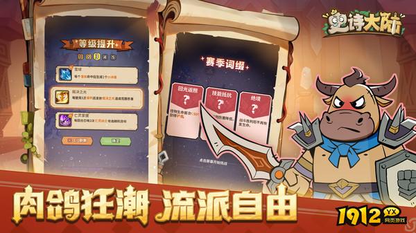 《史诗大陆》职业介绍 最强职业分享