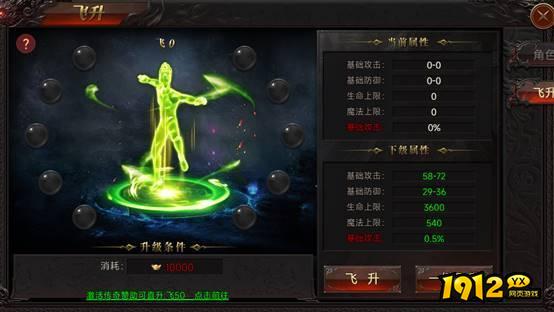 《战神世纪》飞升等级详解与提升指南 《战神世纪》飞升等级详解与提升指南