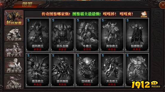 《战神世纪》图鉴系统深度解析与玩法攻略