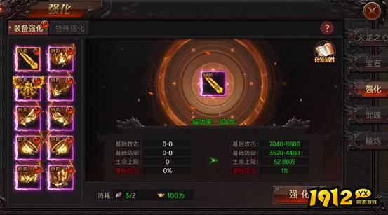 《战神世纪》装备强化攻略,提升战力必备 《战神世纪》装备强化攻略,提升战力必备