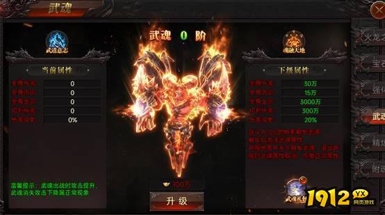 《战神世纪》武魂培养全攻略,打造最强武魂 《战神世纪》武魂培养全攻略,打造最强武魂