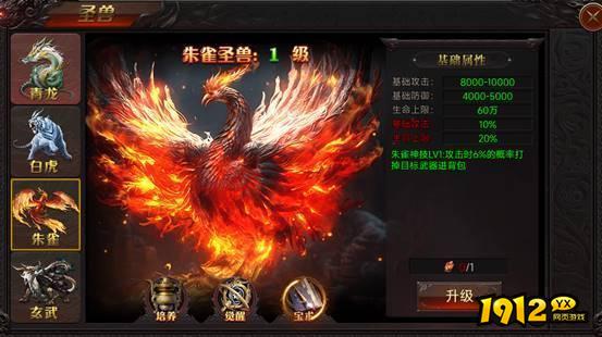 《战神世纪》圣兽宝术解析与获取攻略