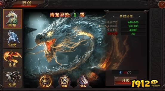 《战神世纪》圣兽培养全攻略，打造顶级圣兽