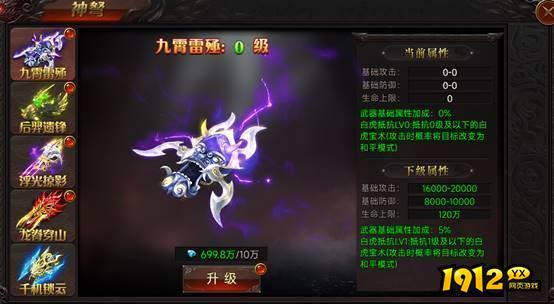 《战神世纪》神弩系统详解：五大神弩助你战力飙升