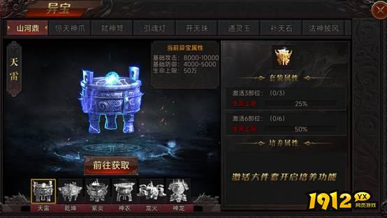 《战神世纪》异宝系统全解析与获取攻略 《战神世纪》异宝系统全解析与获取攻略