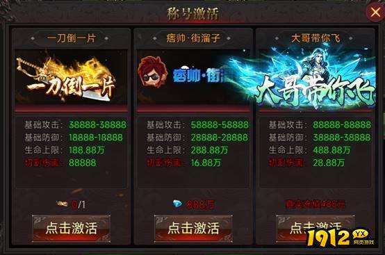 《战神世纪》专属称号获取与属性全解析 《战神世纪》专属称号获取与属性全解析