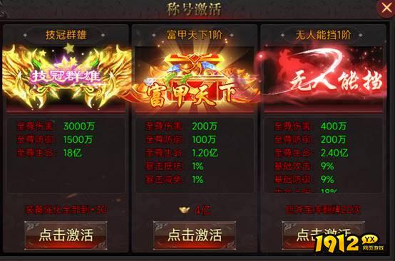 《战神世纪》专属称号获取与属性全解析 《战神世纪》专属称号获取与属性全解析