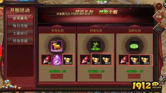 《战神世纪》元宝钻石获取与使用全攻略 《战神世纪》元宝钻石获取与使用全攻略