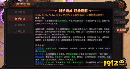 《战神世纪》开服必做全指南,抢占先机赢在起点 《战神世纪》开服必做全指南,抢占先机赢在起点