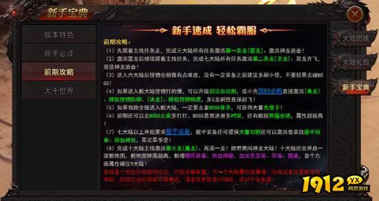 《战神世纪》开服必做全指南,抢占先机赢在起点 《战神世纪》开服必做全指南,抢占先机赢在起点