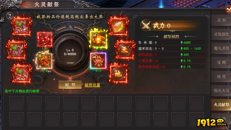 1912yx《百战沙城》11月20日更新维护公告