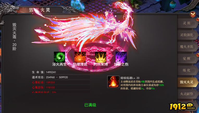 1912yx《百战沙城》11月20日更新维护公告