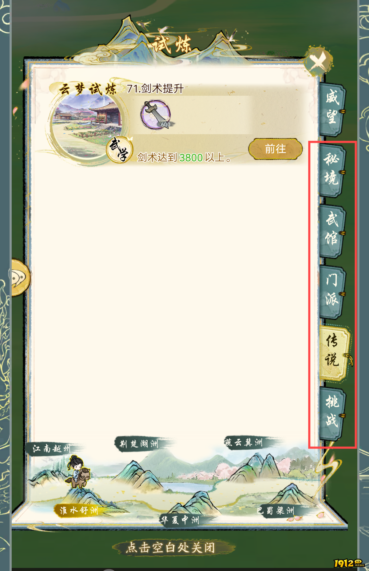 华夏千秋剑意怎么获取 华夏千秋剑意获取方法 华夏千秋剑意怎么获取 华夏千秋剑意获取方法
