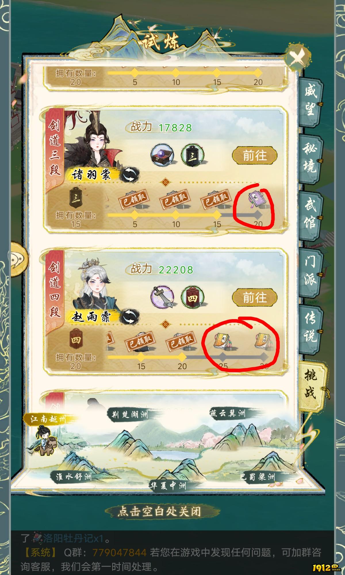 华夏千秋外功怎么升级 华夏千秋外功升级方法