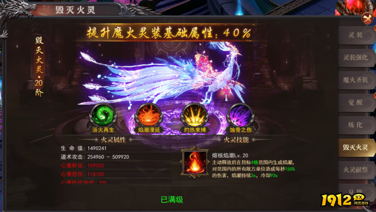 1912yx《百战沙城》11月20日更新维护公告