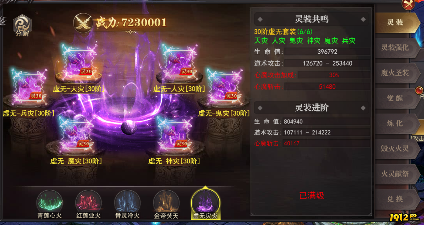 《百战沙城》金帝焚天与虚无灾炎玩法解析 《百战沙城》金帝焚天与虚无灾炎玩法解析