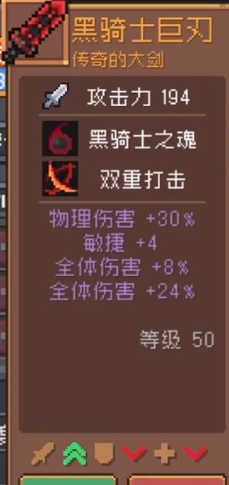 元气骑士黑暗士巨刃怎么获取 元气骑士黑暗士巨刃获取攻略