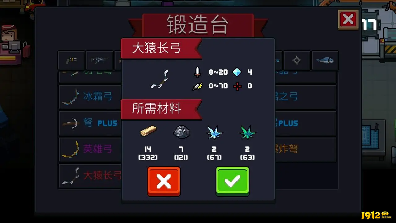 元气骑士大猿长弓怎么获取 元气骑士大猿长弓获取攻略