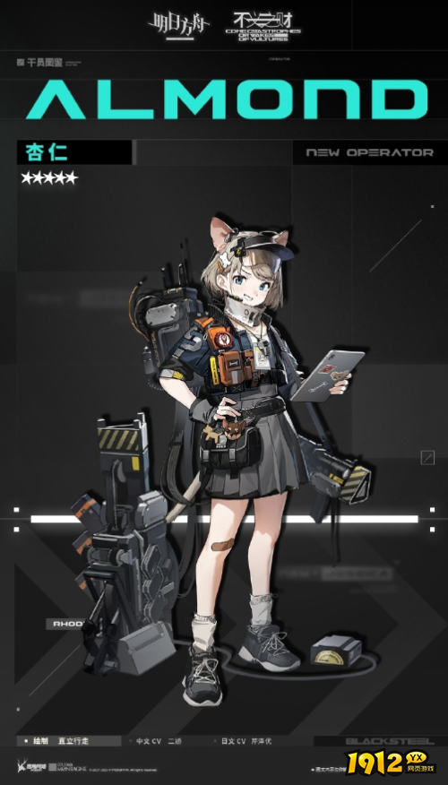 明日方舟杏仁干员立绘怎么样 明日方舟杏仁干员立绘一览 明日方舟杏仁干员立绘怎么样 明日方舟杏仁干员立绘一览